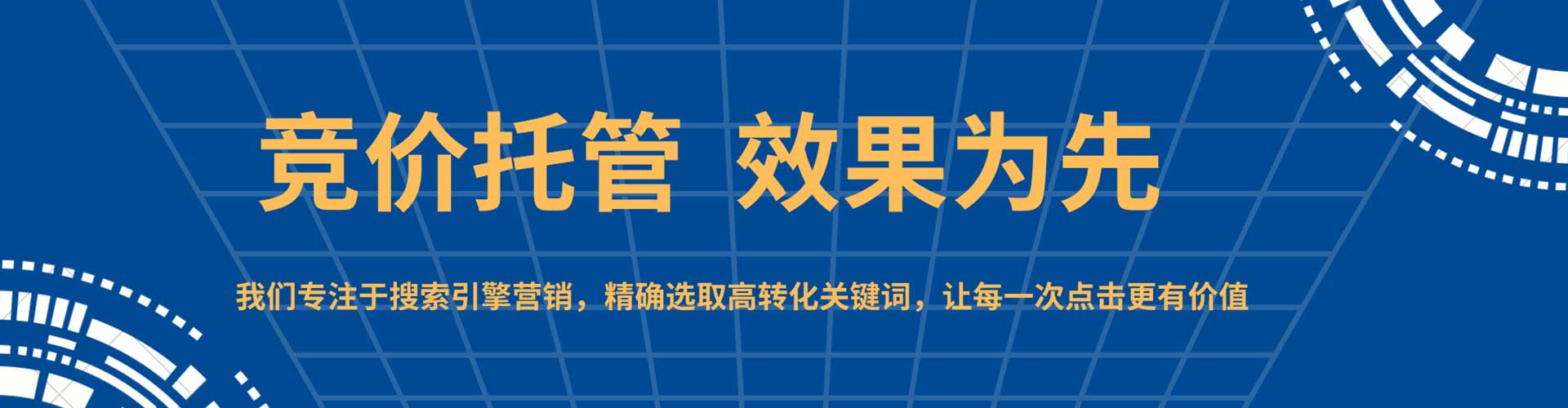淄川sem竞价员